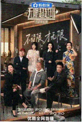奔跑吧少年 综艺现场在线观看