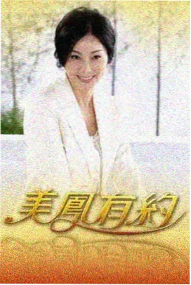 圆桌夜话 综艺现场高清全集